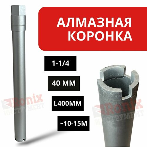 Алмазная коронка 102мм 1-14 3800₽