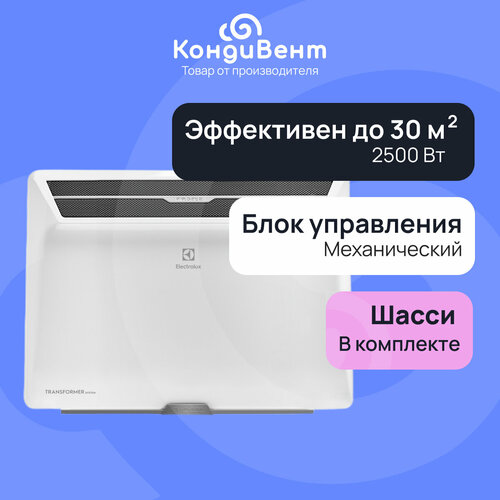 Комплект Electrolux Air Gate Transformer с блоком управления и шасси ECHAG2-2500 T-TUM3 механический блок 11770₽