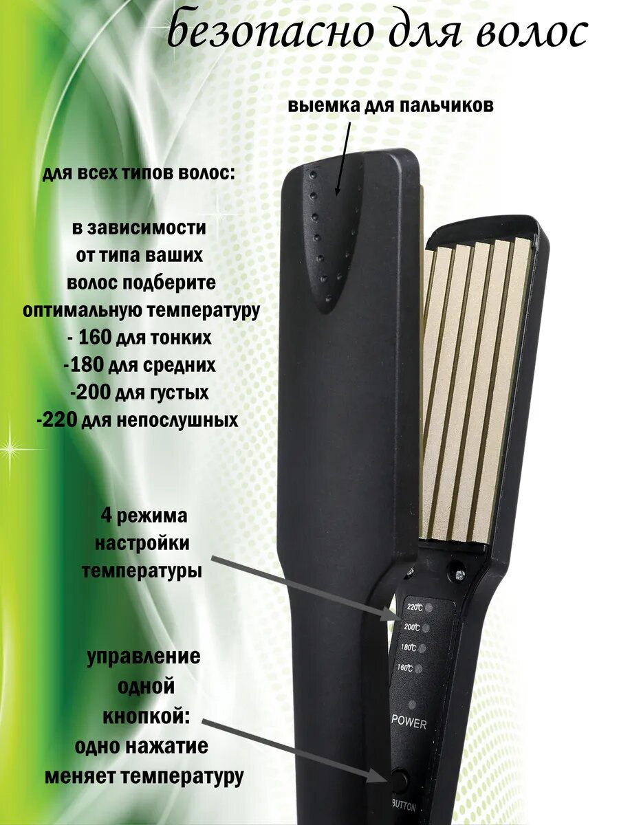 Гофре для волос — фото 1