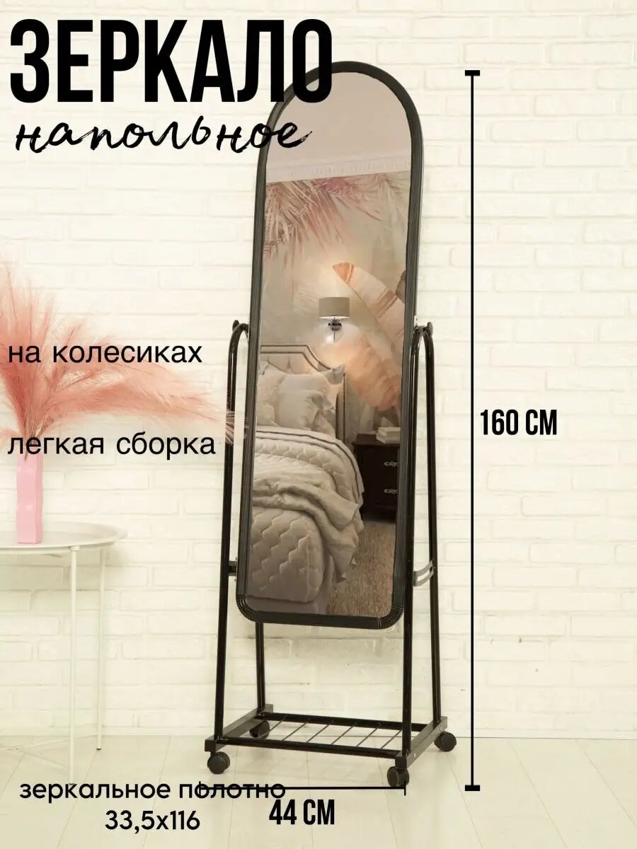Напольное зеркало ikea, на колесах, интерьерное, в полный рост