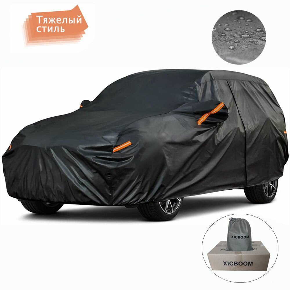 SUV 4-этажный тяжелый чехол для авто. Тент для автомобиля от солнца, снега, дождя, внедорожникчехол для защиты машины универсальный размер "E"(540CM)