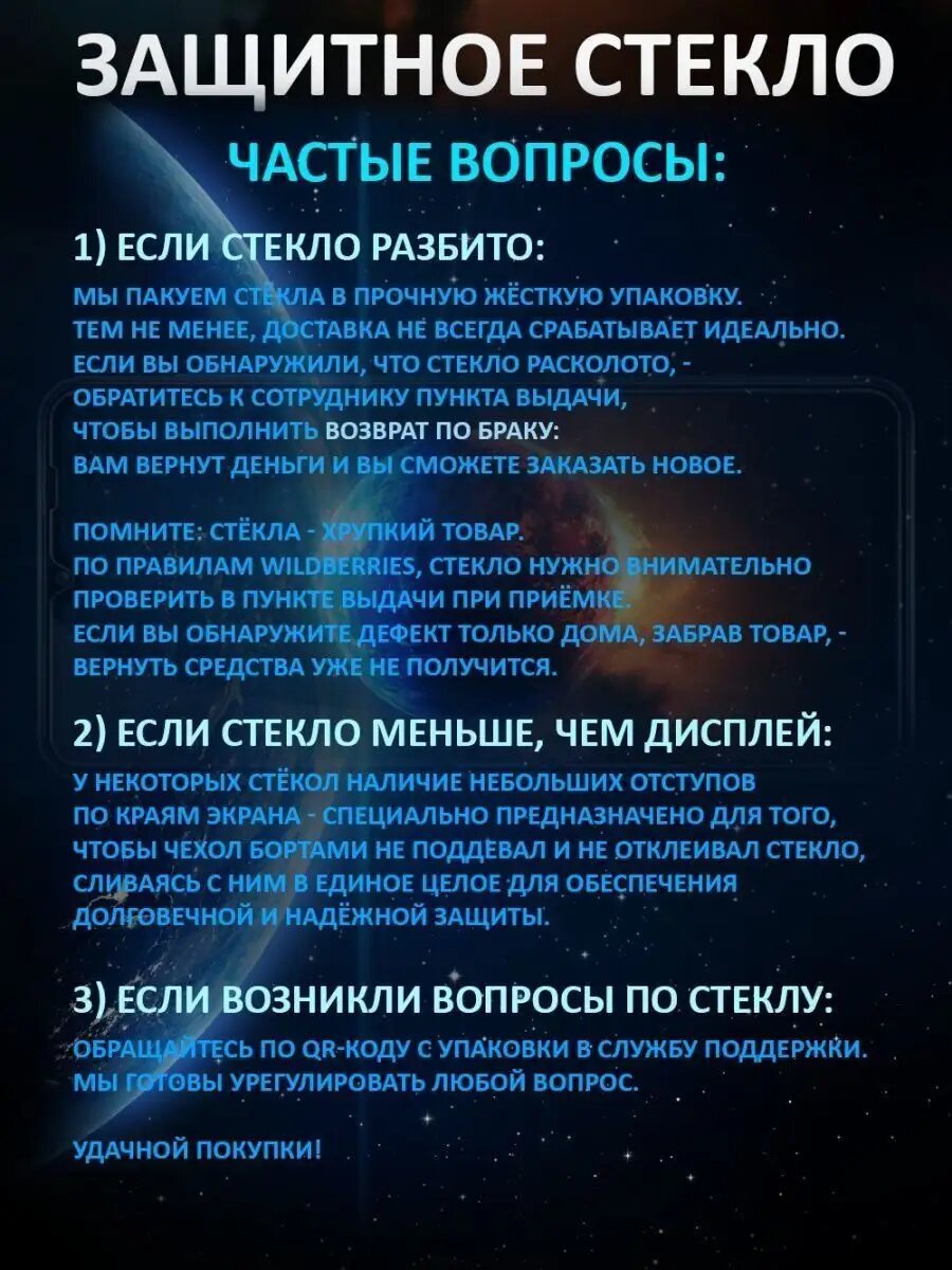 Защитное стекло для Samsung Galaxy A01 Core / M01 Core HD+ — фото 1