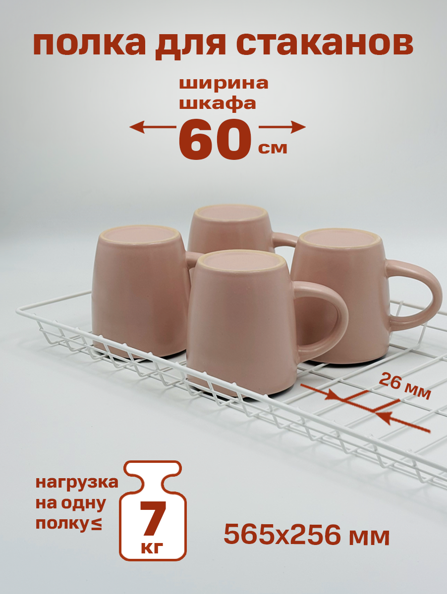 Сушилка для посуды с поддоном, в базу 60 см , цвет Белый — фото 1
