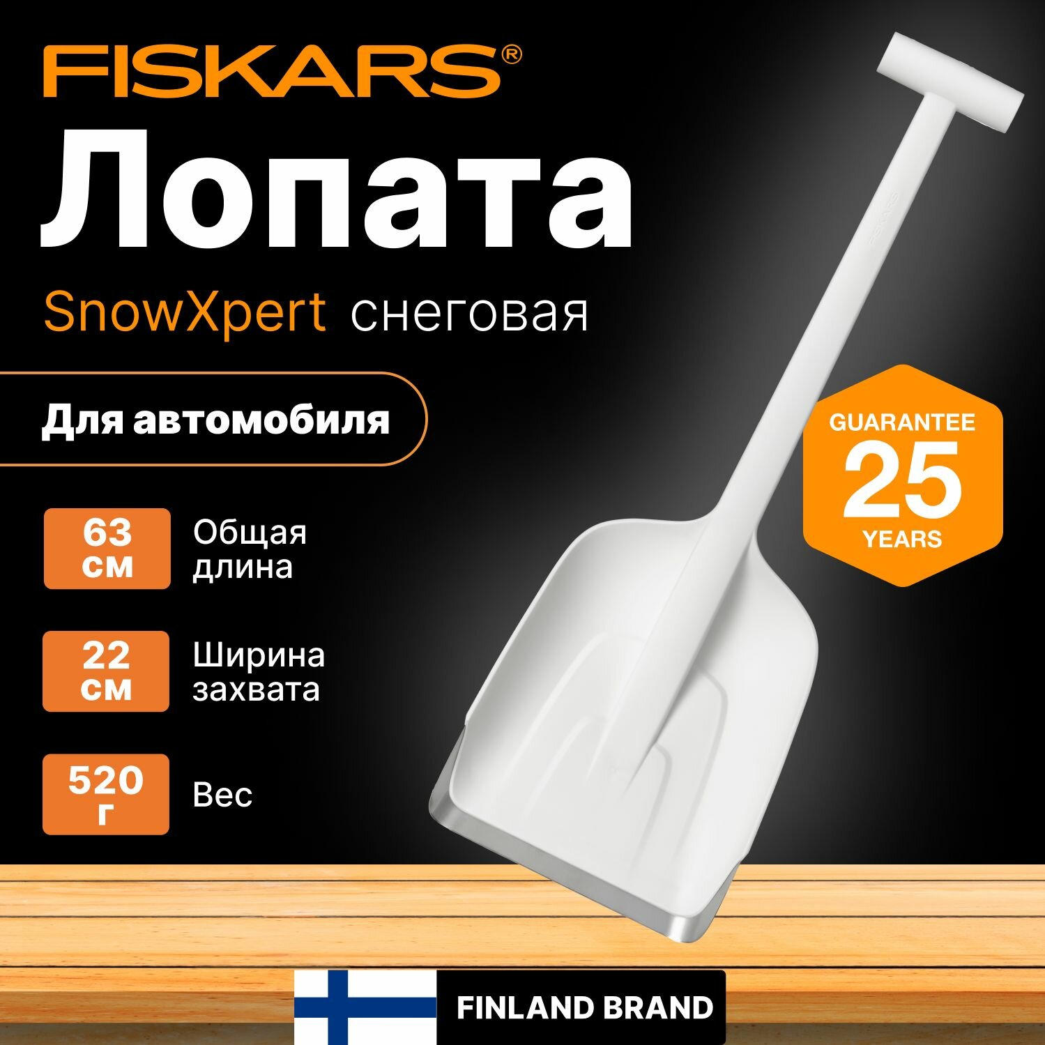 Лопата FISKARS 