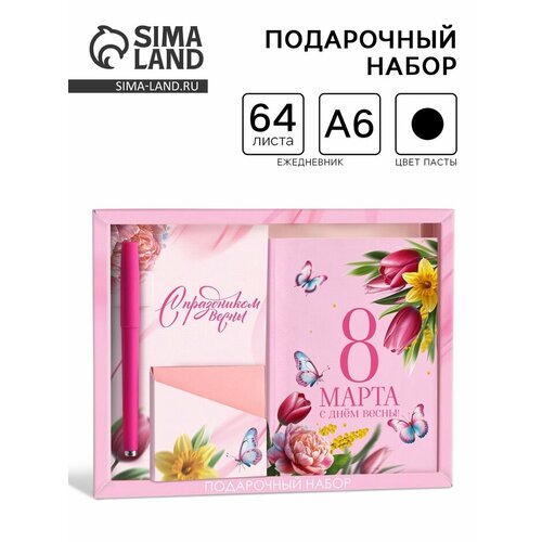 Подарочный набор: ежедневник А6, блок с липким слоем, ручка 