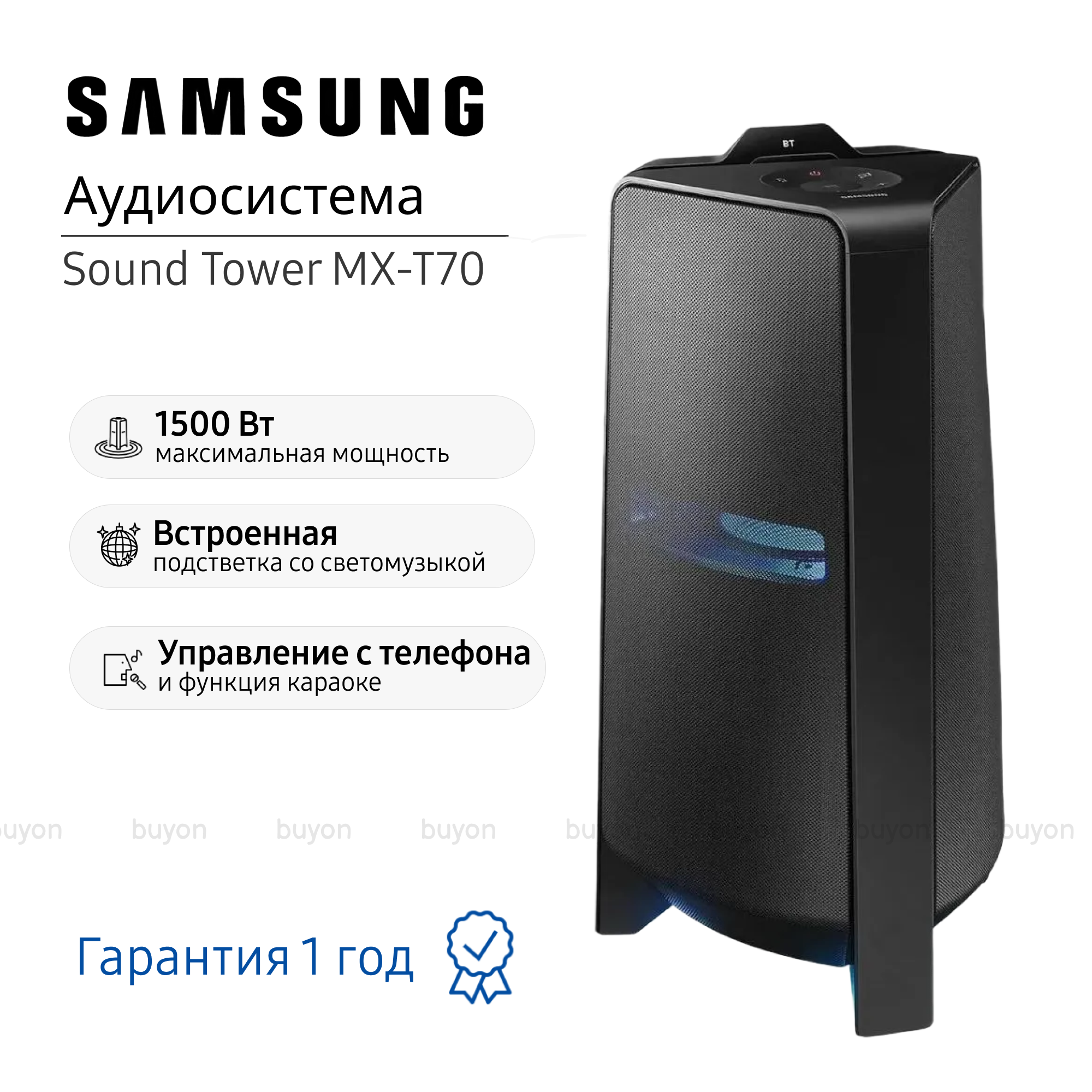 Напольная акустическая система Samsung Sound Tower MX-T70, черный
