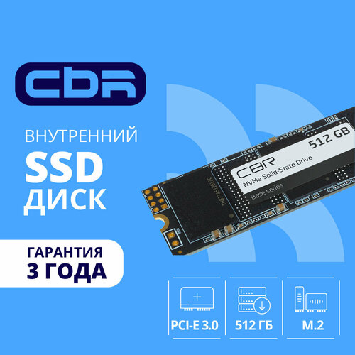 Cbr накопитель SSD-512GB-M2-BS24b Внутренний SSD-накопитель серия Base 512 GB M2 2280 PCIe 30 x4 NVMe 13 3D TLC NAND R W speed up to 4306₽