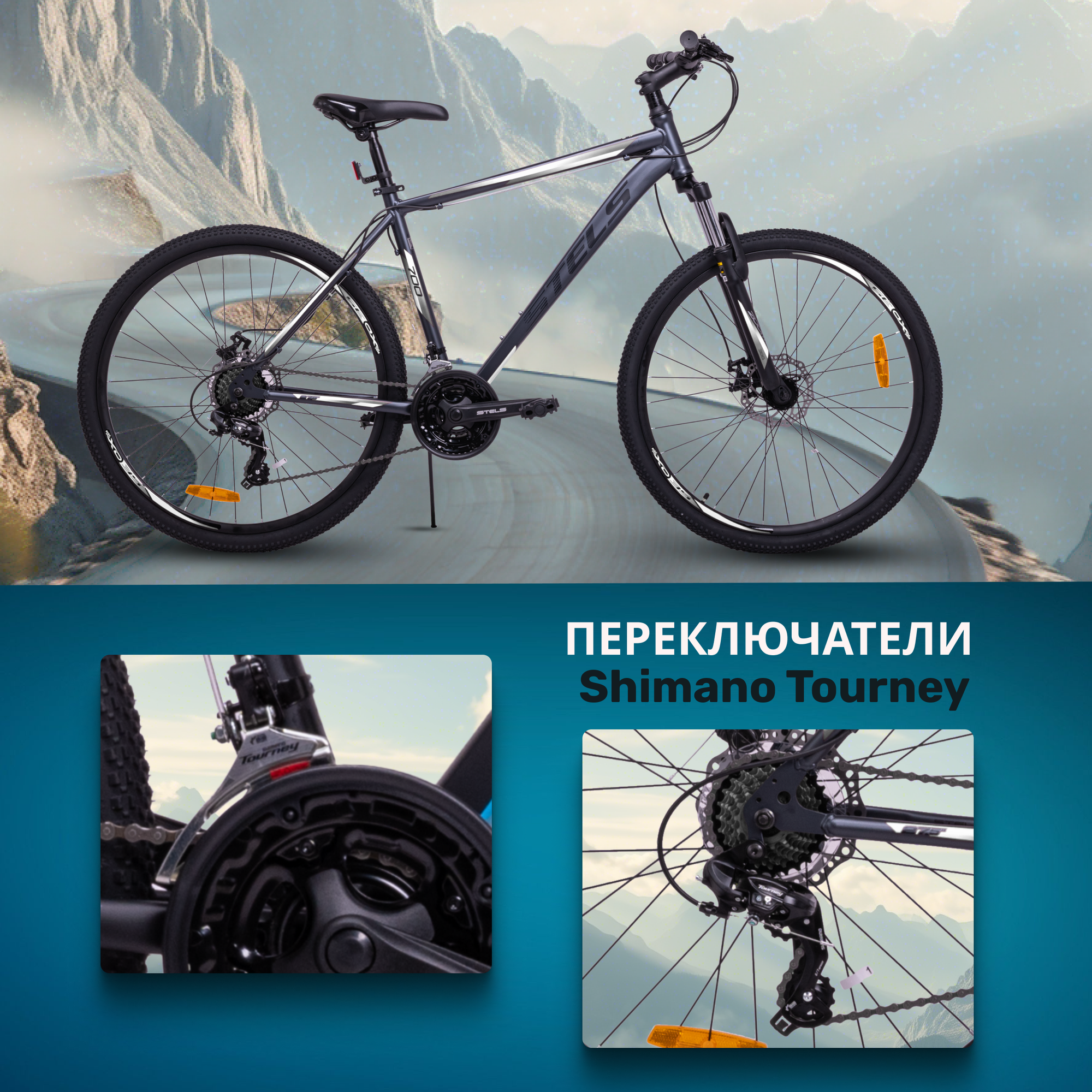 Велосипед взрослый горный Stels Navigator 700 MD 27.5" Z010 рама 21" 2024 года серый черный — фото 1