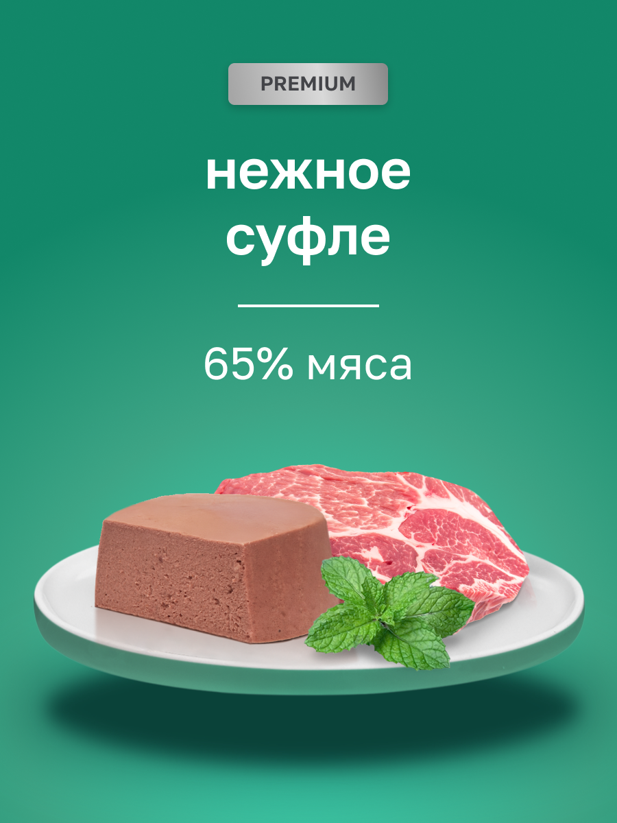 Мясное суфле Organix для собак с говядиной и говяжьим рубцом, влажный корм, 125 гр — фото 1