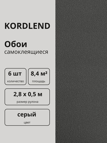 Изображение товара Обои самоклеющиеся для стен в рулоне самоклеящиеся обои для кухни в комнату теплые серые 2,8х0,5м 6 шт китайские с утеплителем влагостойкие моющиеся без рисунка однотонные мягкие клеящиеся