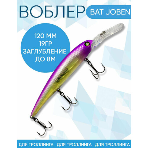 Воблер BAT Joben (Бандит) B166 120мм 19гр заглубление 8м для троллинга