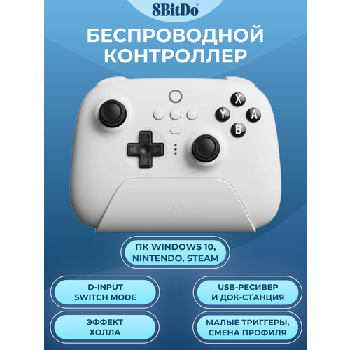 Беспроводной геймпад 8BitDo Ultimate для ПК Switch и Steam фиолетовый 5987₽