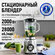 Блендер стационарный STINGRAY ST-KP2202A черный жемчуг/сталь