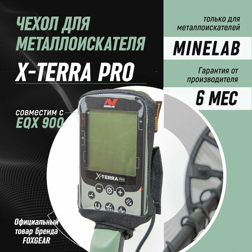фото Чехол fox m45 для металлоискателя minelab x terra pro, черный / защитный чехол для металлоискателя х терра