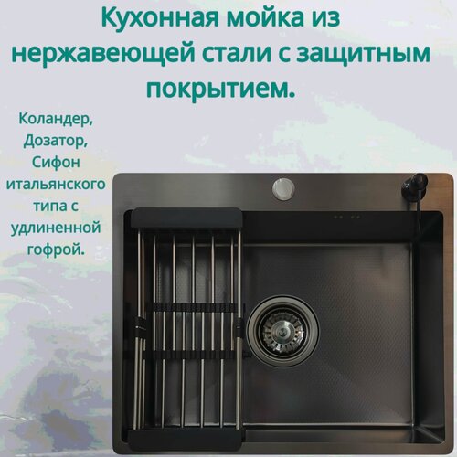 Изображение товара Мойка для кухни VERMON 500*450мм черный декор, в комплекте сифон, дозатор, каландр