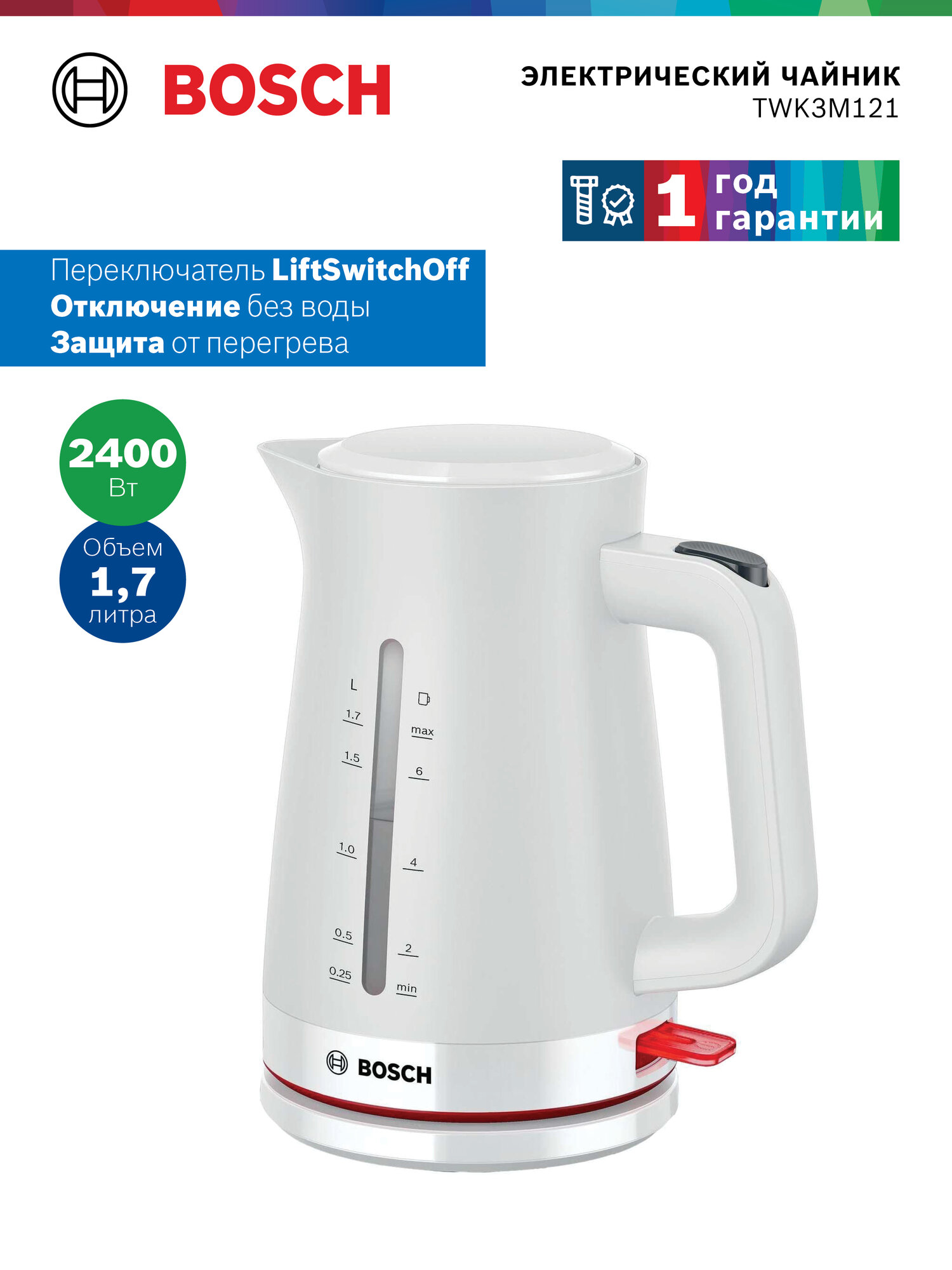 Чайник электрический Bosch MyMoment TWK3M121 1.7 л, 2400 Вт, белый, пластиковый корпус, вращение на 360 градусов