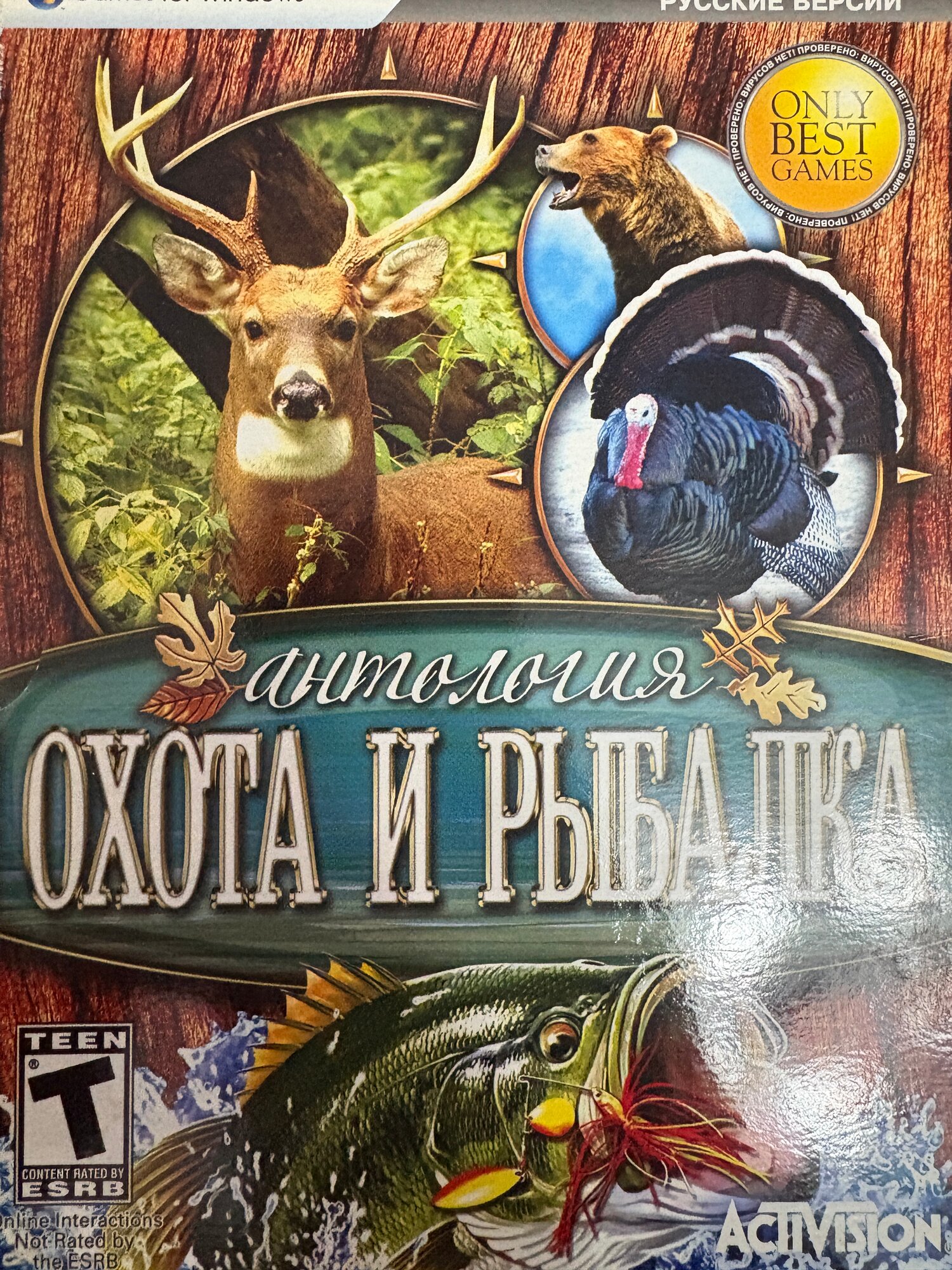 Игра для компьютера: Антология Охота и рыбалка (25 игр) (Digipack) русская версия
