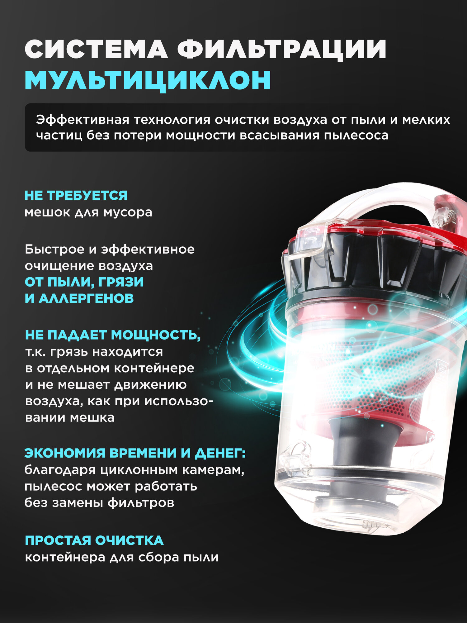 Пылесос Normann AVC-212 для дома, мощность всасывания 380 Вт, циклонный, контейнер 2,5 л, телескопическая труба, красный — фото 1