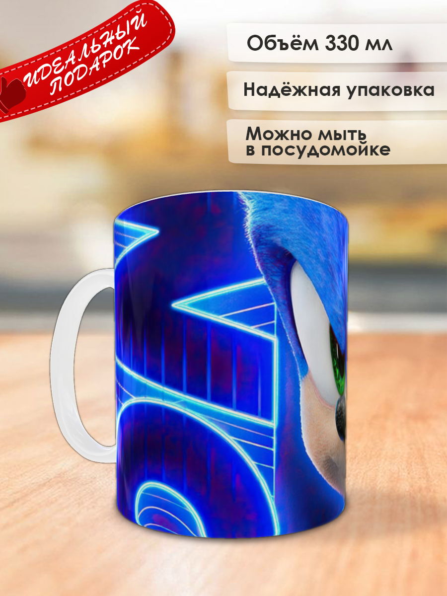 Кружка "Соник" Обнял, керамика, белая, с принтом, 330мл — фото 1