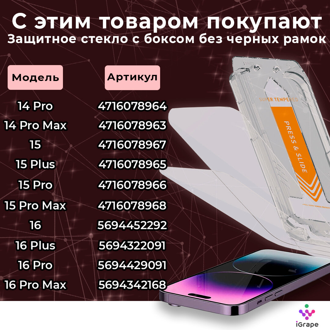 Чехол со стразами с MagSafe для iPhone 16 Pro Max, iGrape (Красный) / чехол на айфон 16 про макс — фото 1