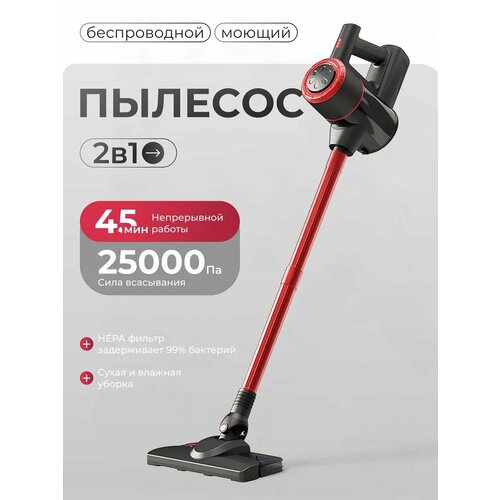 Пылесос вертикальный моющий беспроводной 6835₽