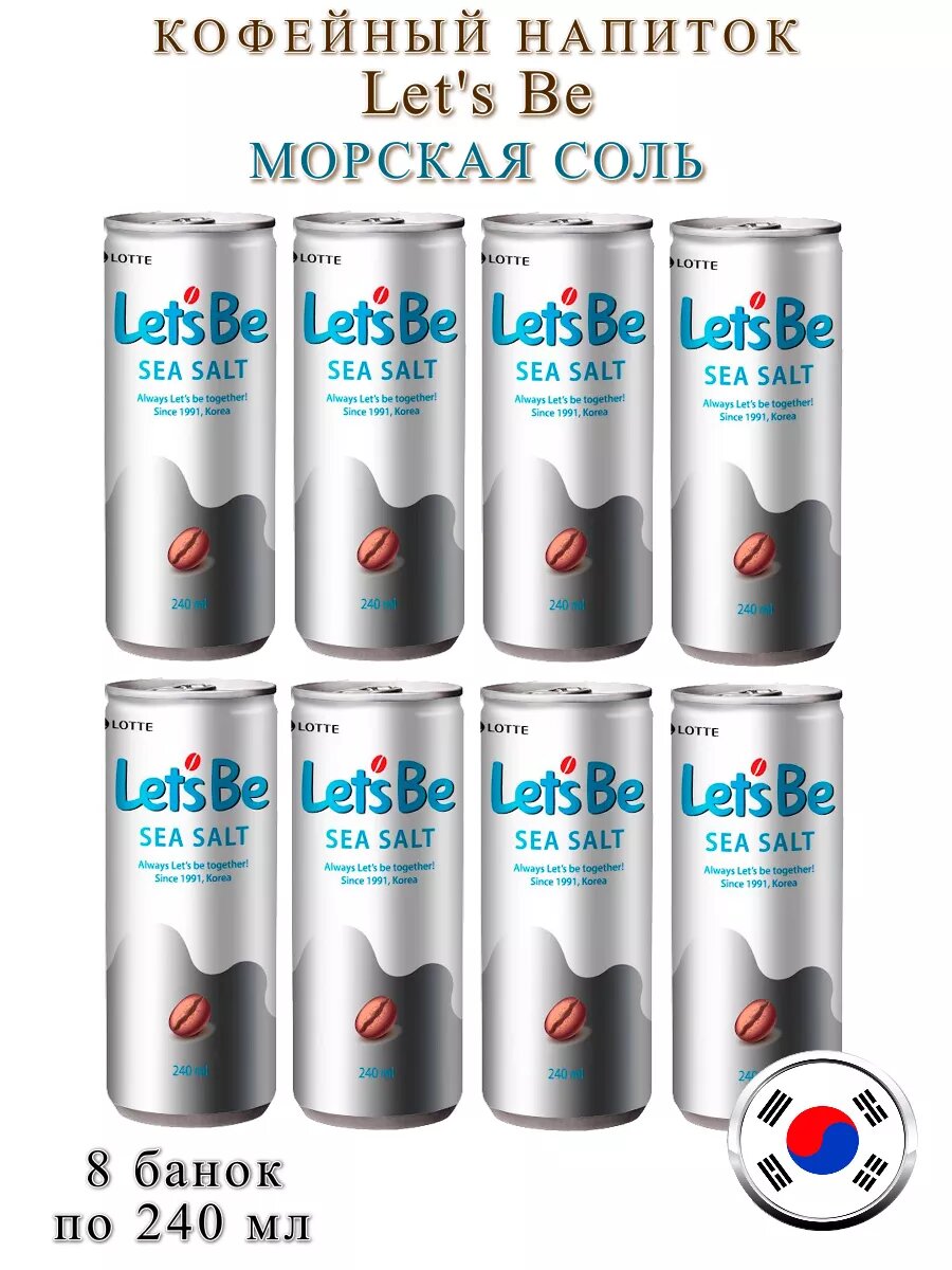 Напиток кофейный Lotte Let's Be Sea Salt, 8 банок