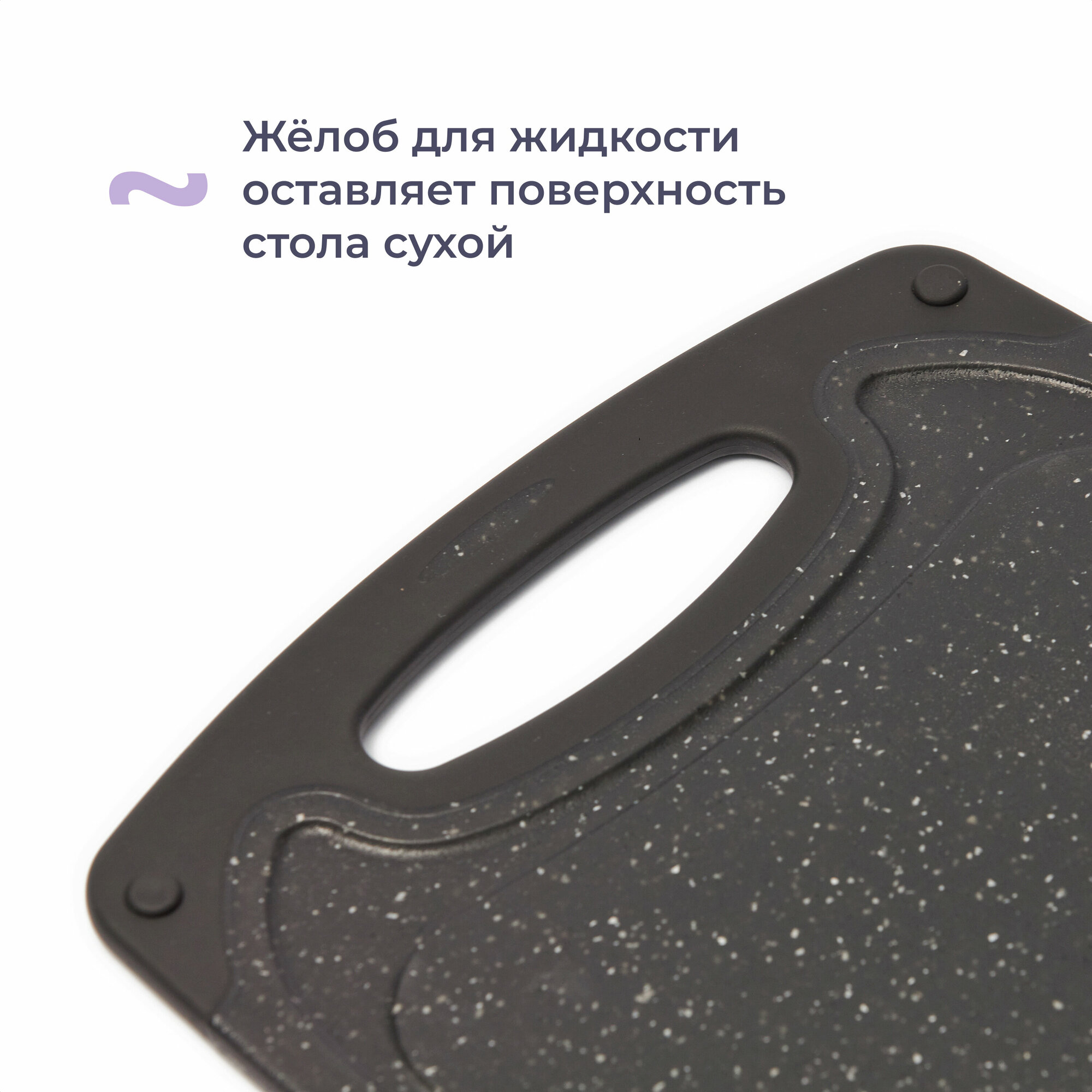 Изображение Доска разделочная пластиковая Homsly чёрная, набор 2 штуки