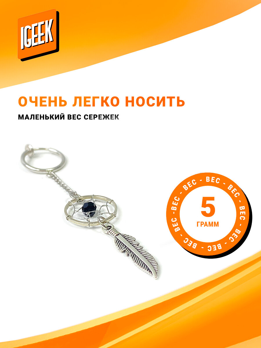 Серьги iGEEK, славянский оберег, размер 50 мм, бесцветный — фото 1