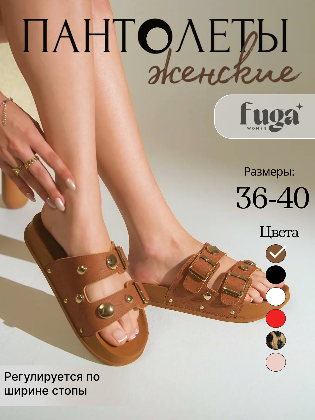 Шлёпанцы FUGA, размер 40, коричневый
