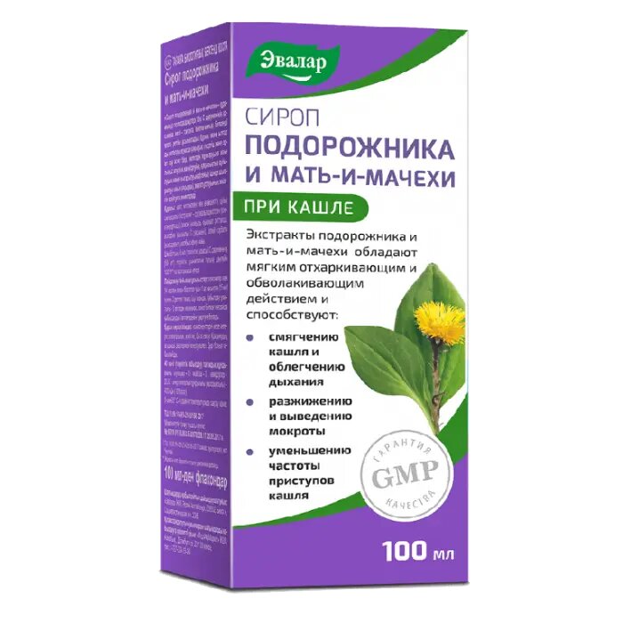 Сироп подорожника и мать-и-мачехи флакон, 100 мл