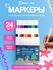 Набор акриловых маркеров Draw Me, для скетчинга/граффити, на водн...