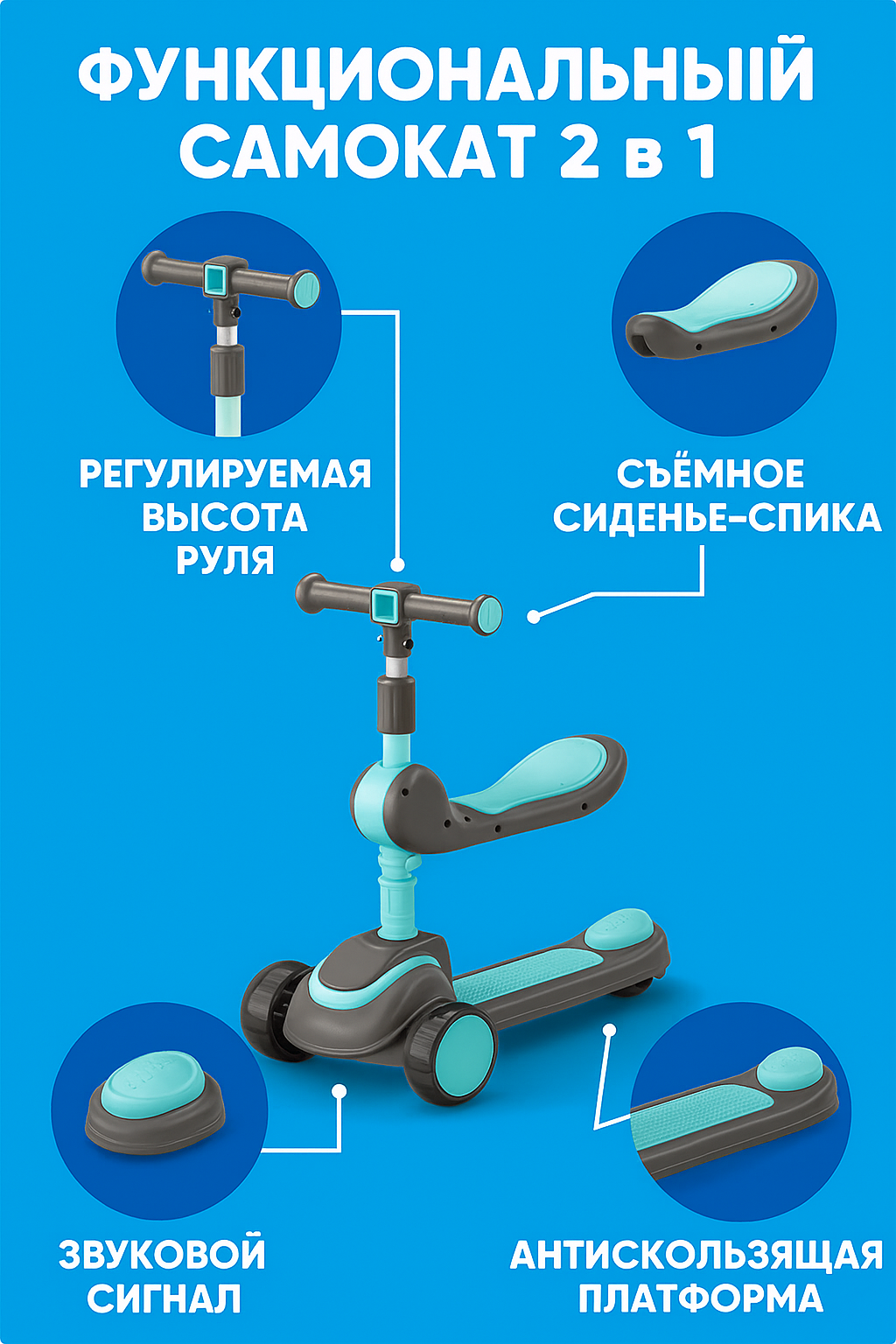 Самокат для детей 3-12 лет, с музыкой и подсветкой, cамокат детский 3 в 1, с сиденьем, регулируемый руль, от 1 года
