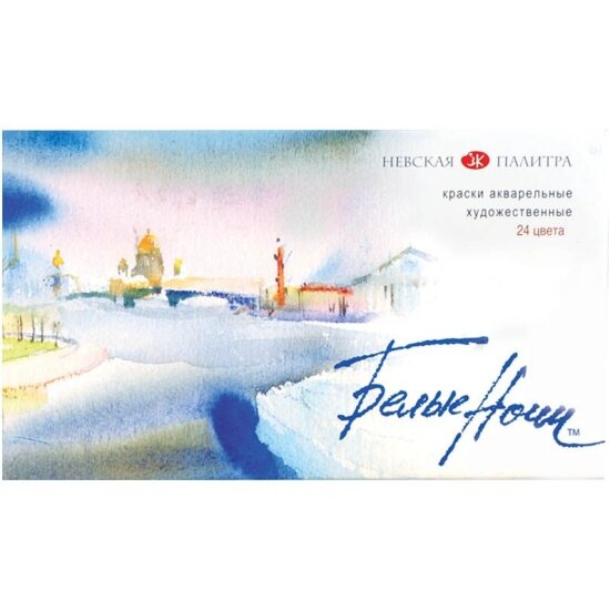 Акварель ЗХК "Белые ночи" художественная 24 цвета, кюветы, пласт. упак, палитра