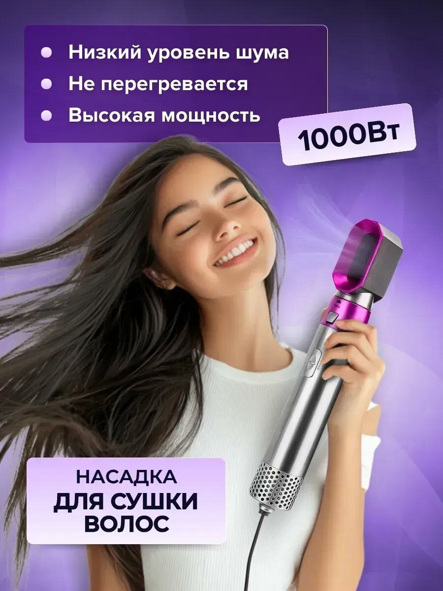 Фен Dyson 5 в 1 для всех типов волос, мультистайлер, плойка, насадки для завивки и объема, фиолетовый — фото 1