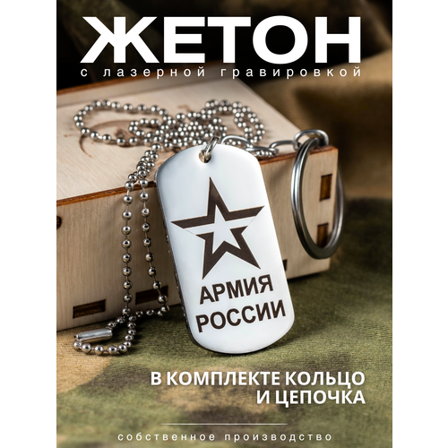 фото Брелок magic dreams, серебряный