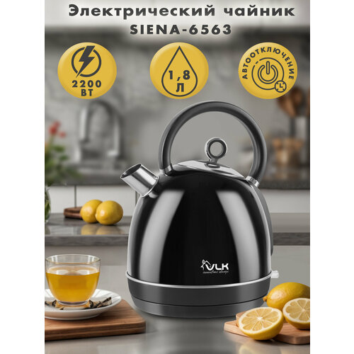 фото Электрический чайник vlk siena-6563, 2200 вт, 1.8 л, защита от перегрева, автоотключение