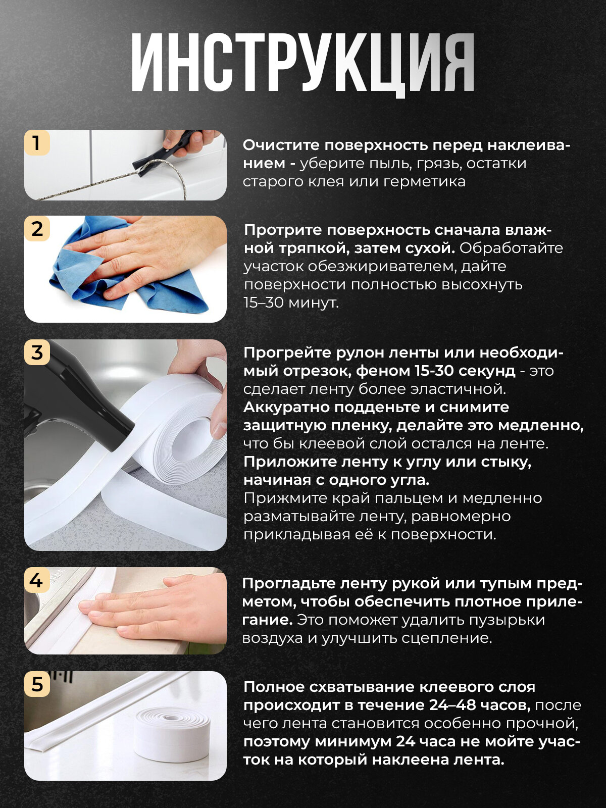 Бордюрная лента для ванны и кухни 60мм 3,2м. Самоклеющаяся декоративная клейкая лента, 2шт — фото 1