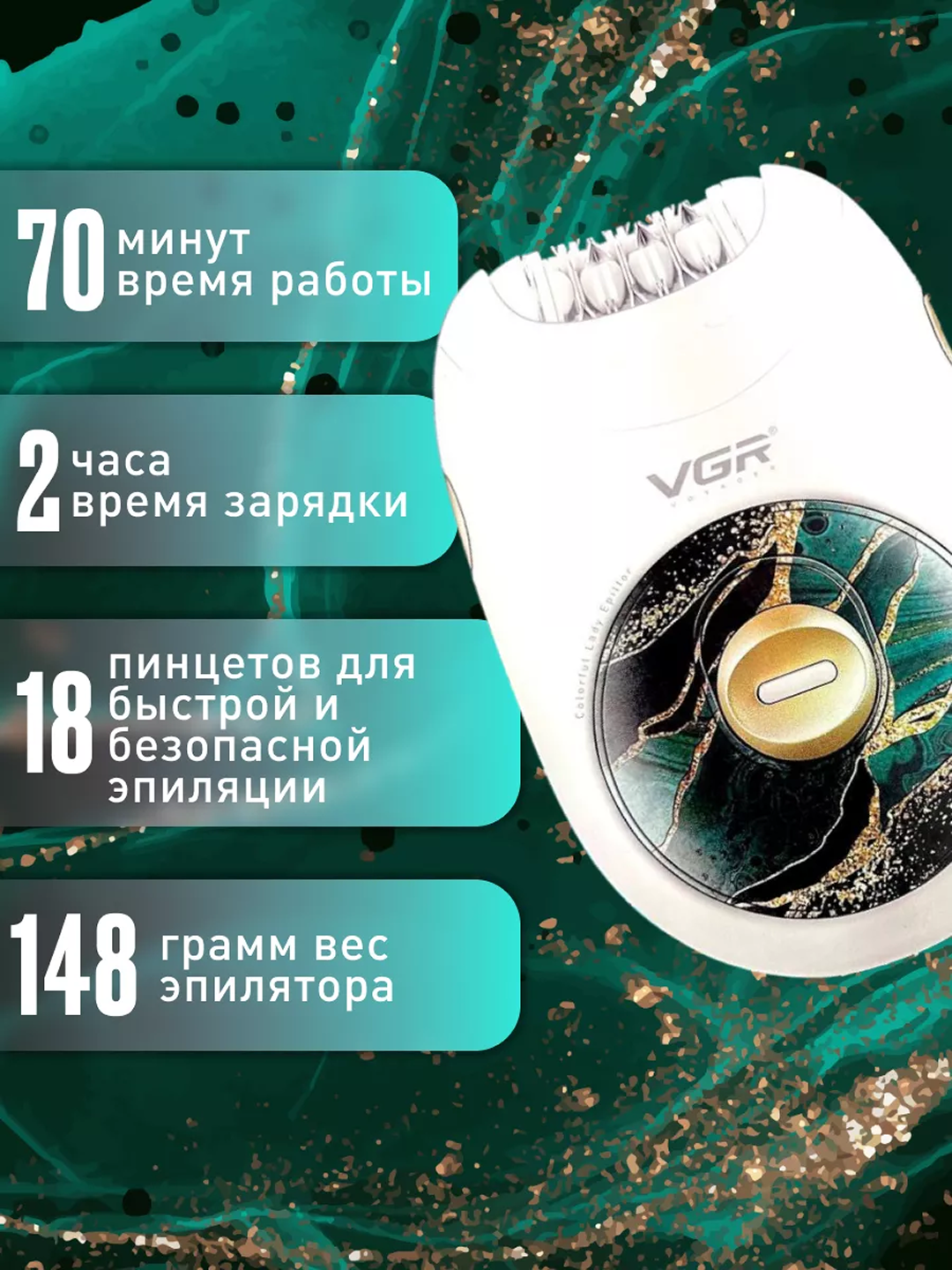 Эпилятор VGR V-706, для женщин беспроводной, для всего тела Легкий портативный — фото 1