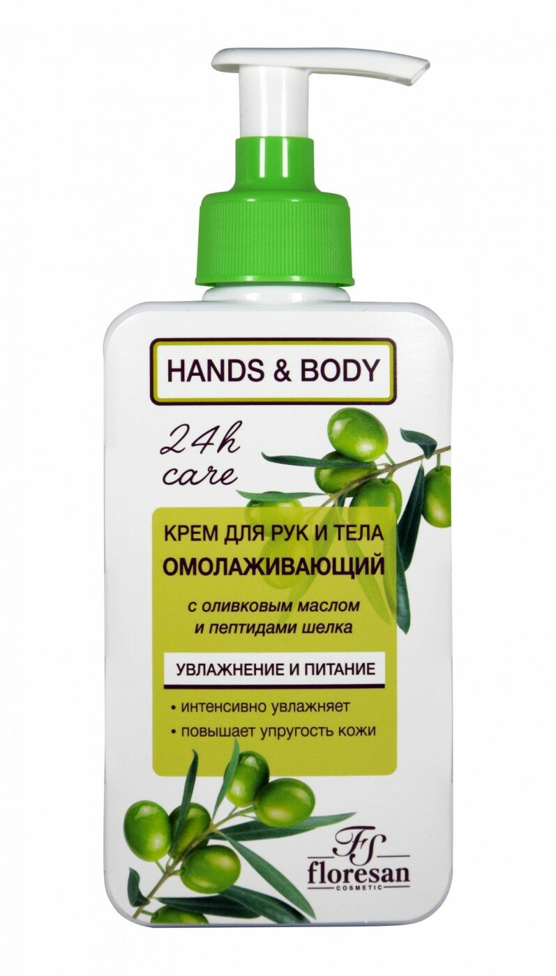 Крем Floresan Hands & Body, омолаживающий, для всех типов кожи, 250мл — фото 1