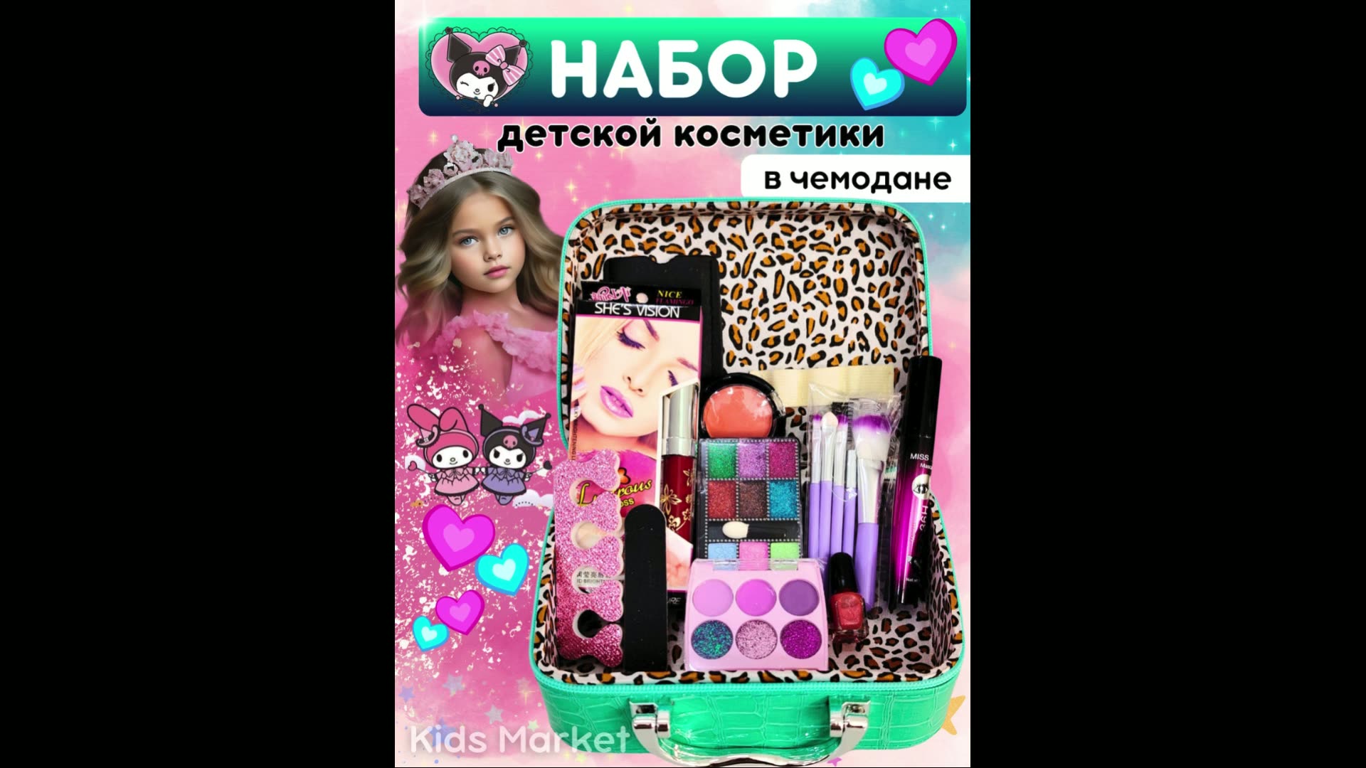 Детский набор декоративной косметики для макияжа в чемодане, подарок для девочек — фото 1