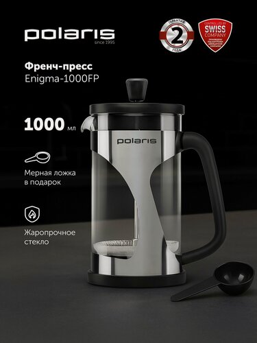 Изображение товара Френч-пресс Polaris Enigma-1000FP для чая и кофе / Чайник заварочный 1000 мл.