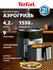 Аэрогриль Tefal Easy Fry & Grill Digital 2в1 EY505D15, 4.2 л, с сенсорным диспле...