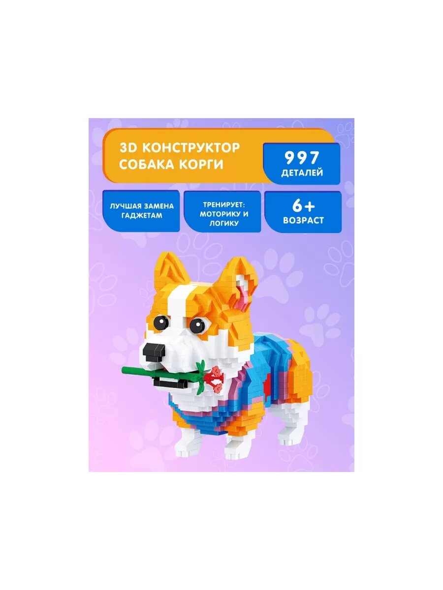Конструктор Balody BA18396, 3D, собака Корги, для развития моторики, 997 деталей — фото 1