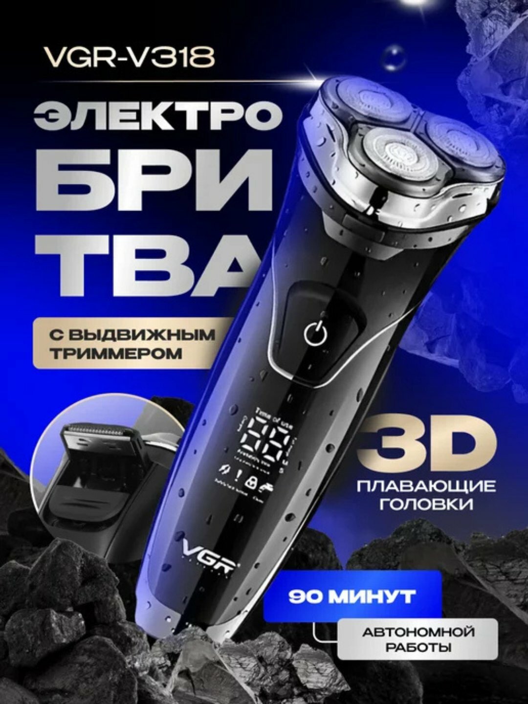 Машинка для стрижки VGR V-319, питание от USB, нержавеющая сталь