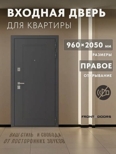 Изображение товара Входная дверь для квартиры , распашная, RLNG 100 (GA-K369MRL(sc) правая 960х2050 мм