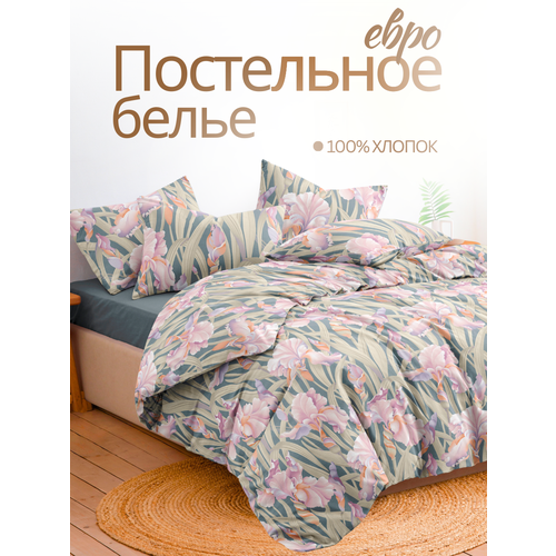 Постельное белье Евро Ночь Нежна Ирисы, наволочки 70х70, перкаль, 100% хлопок