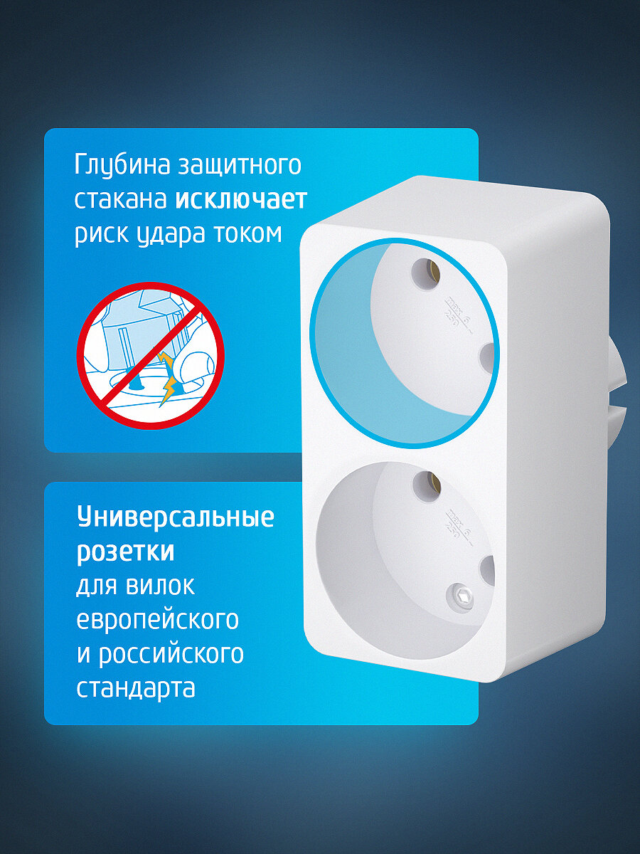 Переходник разветвитель для розетки двойник фотон 6А/1500Вт, белый — фото 1