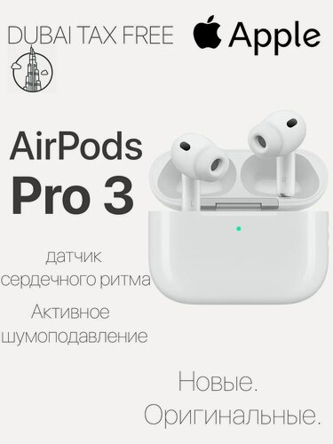 Изображение товара Apple Наушники беспроводные с микрофоном Apple AirPods Pro 3, MFHP4, Bluetooth, USB Type-C
