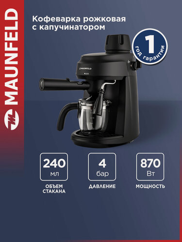 Изображение товара Кофемашина рожкового типа MAUNFELD MF-733BK