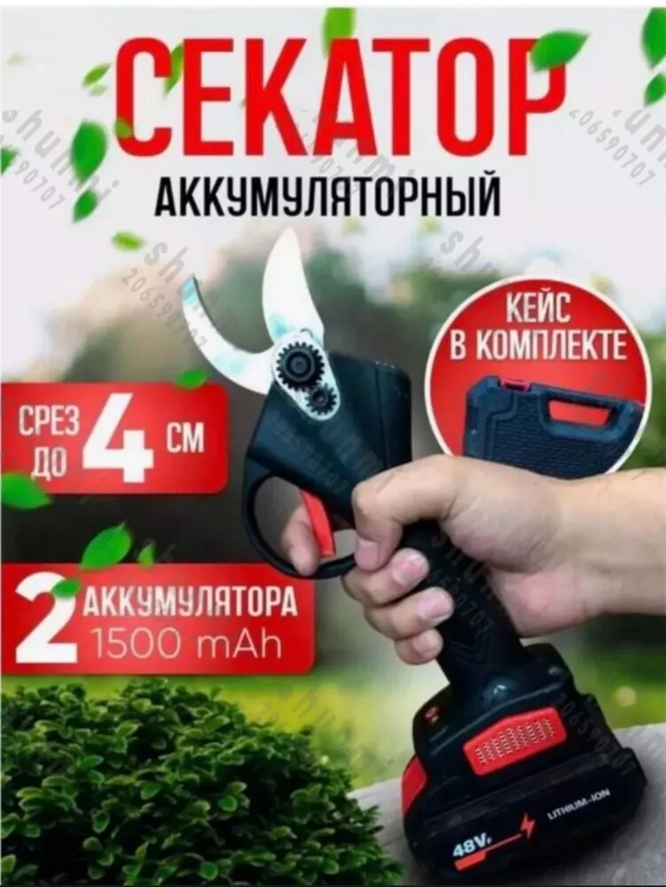 Аккумуляторный секатор-кусторез 48VF, кейс для хранения, до 5 часов работы — фото 1